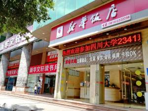 绵阳绵阳老卫校附近酒店,绵阳酒店预订查询,绵阳宾馆