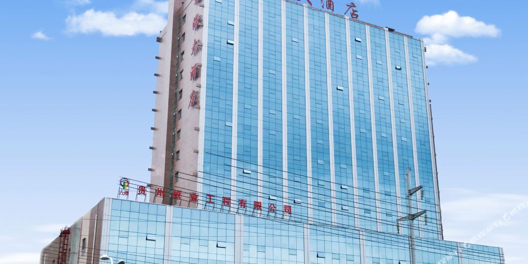 六盘水金海国际酒店(六枝特区店)