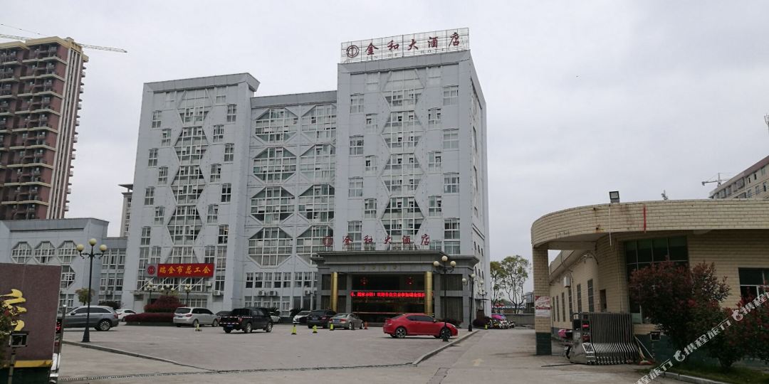金和大酒店