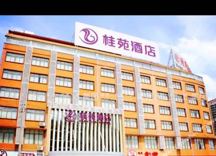 贵港桂苑酒店