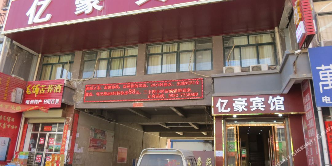岷县熙盛宾馆,电话,路线,公交,地址,地图,预定,价格,团购,优惠,岷县熙