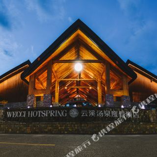 凯里云溪汤泉度假酒店