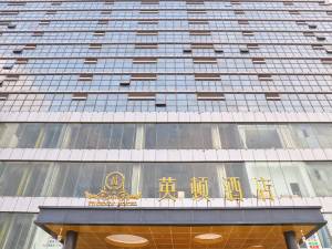 永城英顿酒店图片