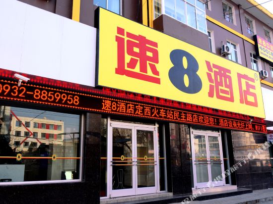 速8酒店招聘_速8酒店招聘驻站总经理(5)
