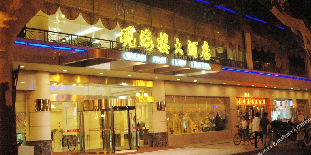镇江观海楼大酒店-之观海之星
