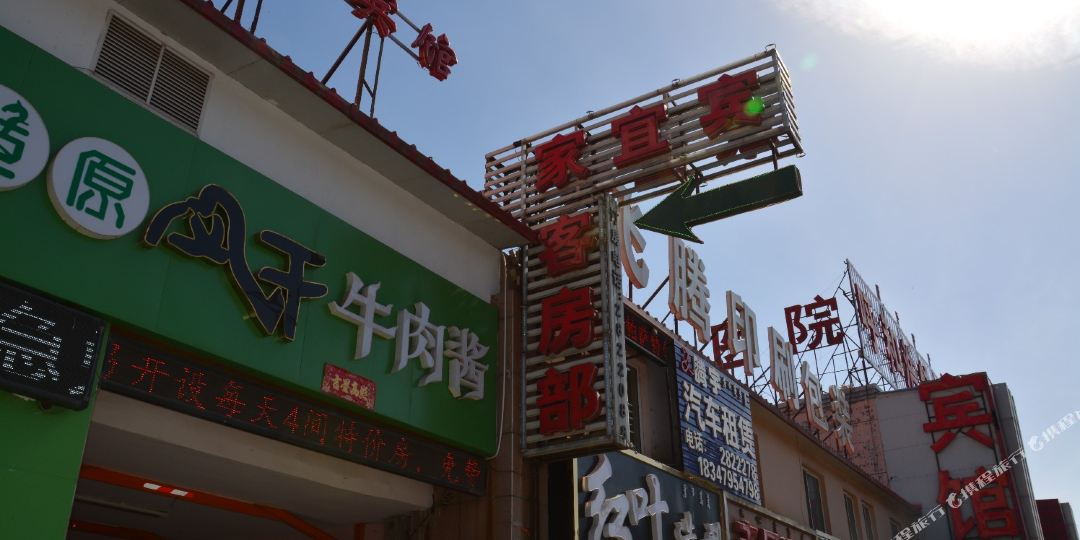 呼和浩特家宜宾商务宾馆