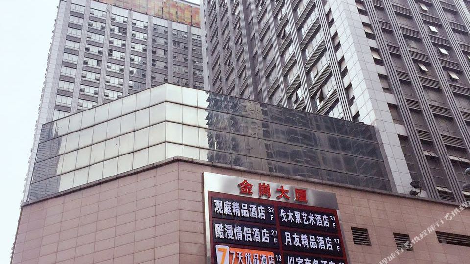 7天优品酒店(重庆观音桥步行街轻轨站店)共多少人浏览:2024735 星级