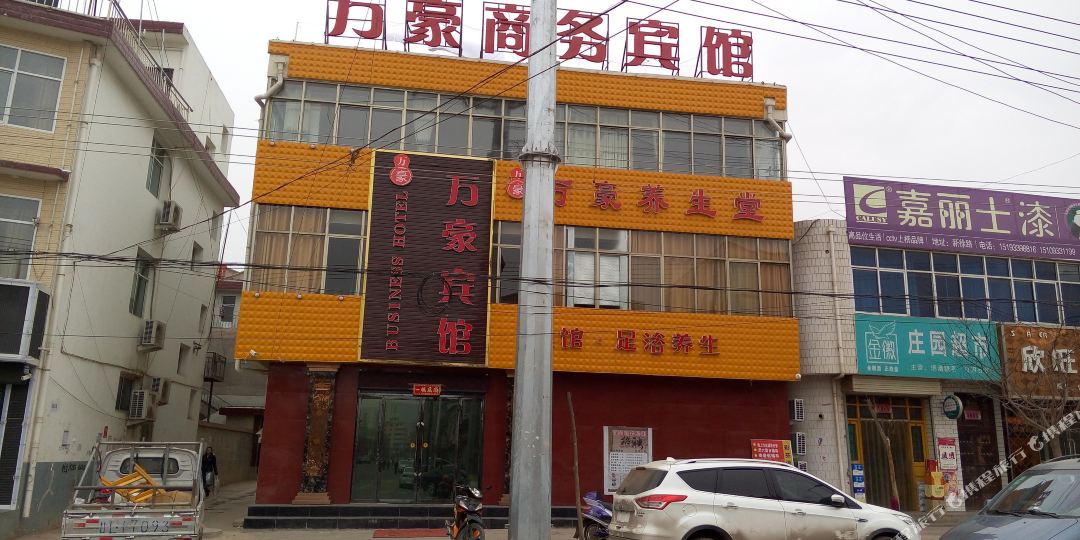 万家商务宾馆(新徐西路店)