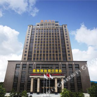 贺州鑫海国际假日酒店