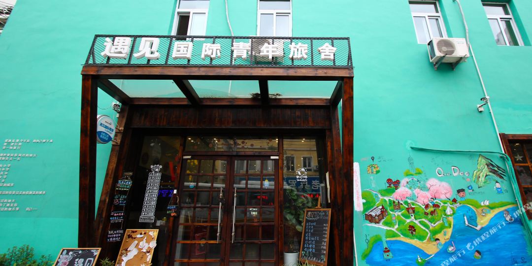 青岛御见国际青年旅舍火车站劈柴院店(中山路劈柴院店)
