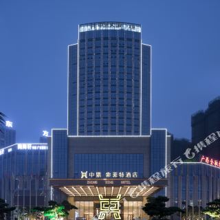 玉林中鼎索菲特酒店