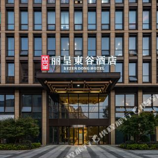 丽呈东谷酒店(杭州九堡地铁站店)