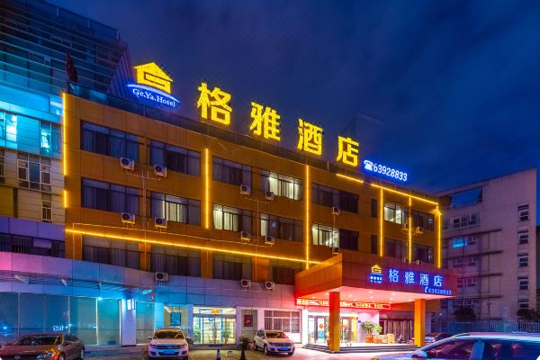 昆明格雅酒店星耀星都国际店
