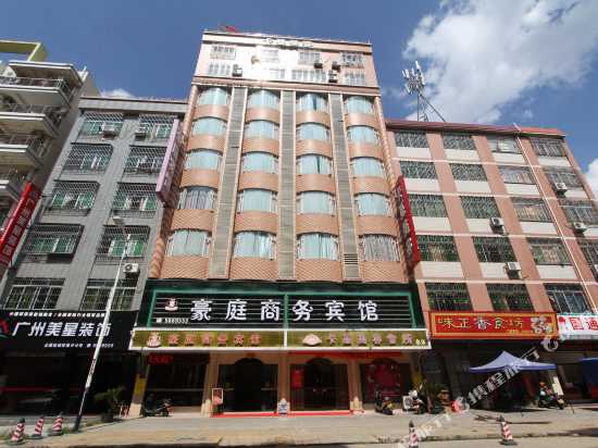 怀集豪庭商务宾馆