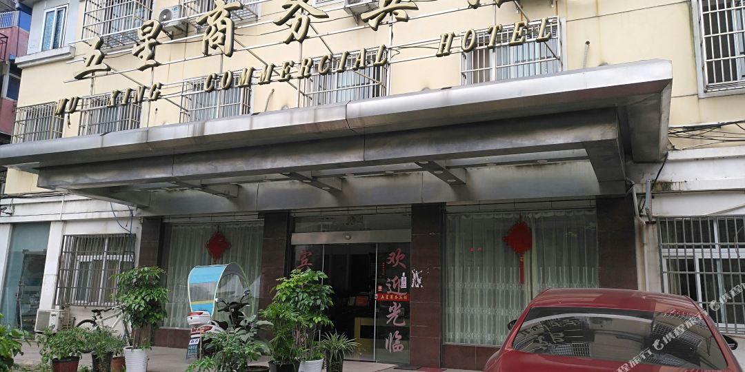 五星商务宾馆