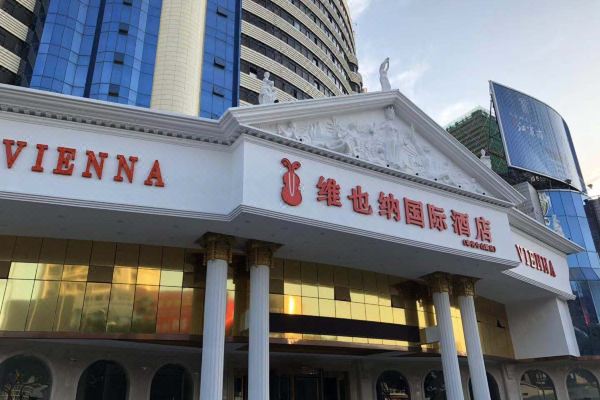 维也纳国际酒店奉化中山路店