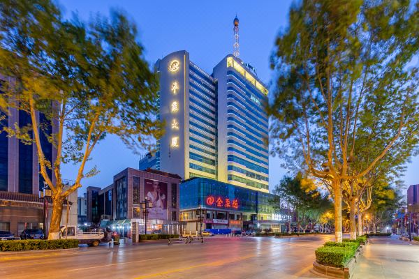 山东鲁华丽呈酒店