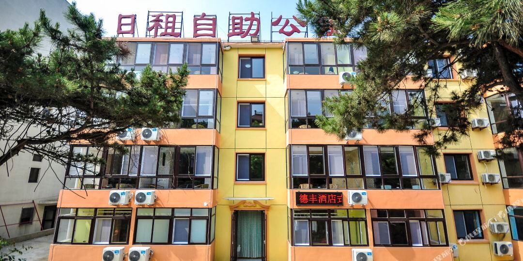 德丰假期酒店