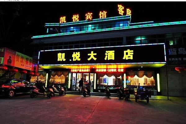 桐城凯悦大酒店预订价格,联系电话位置地址【携程酒店】