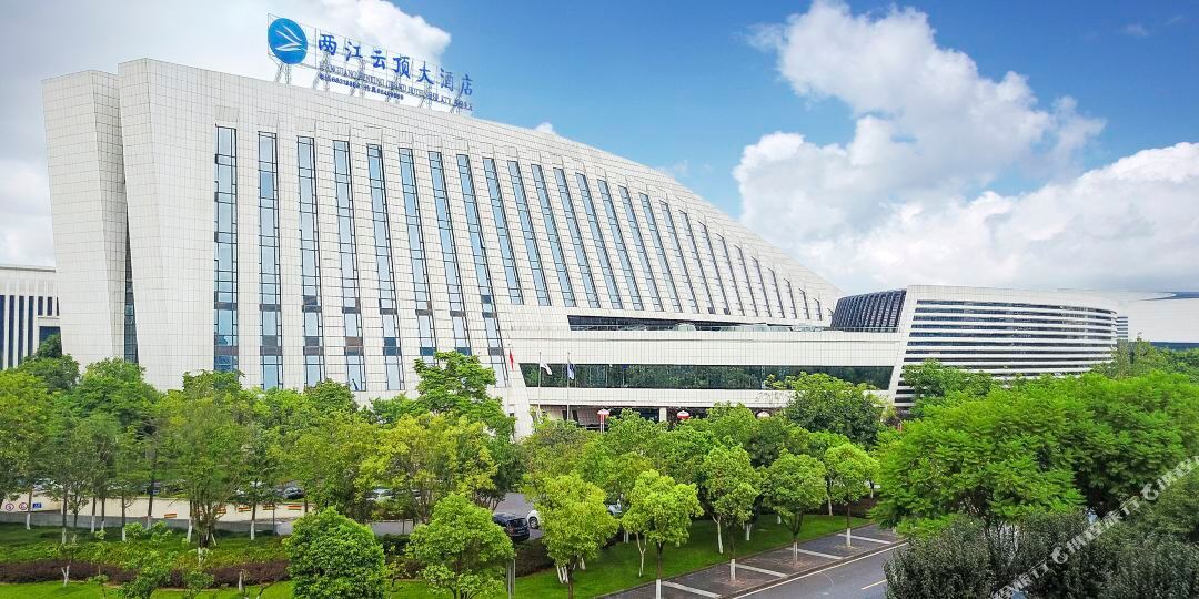重庆两江云顶酒店