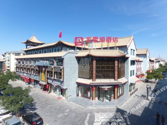 武威紫云阁酒店