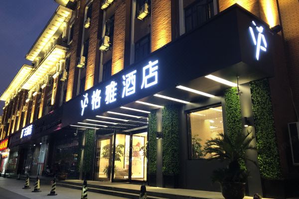 格雅酒店上海松江万达广场店