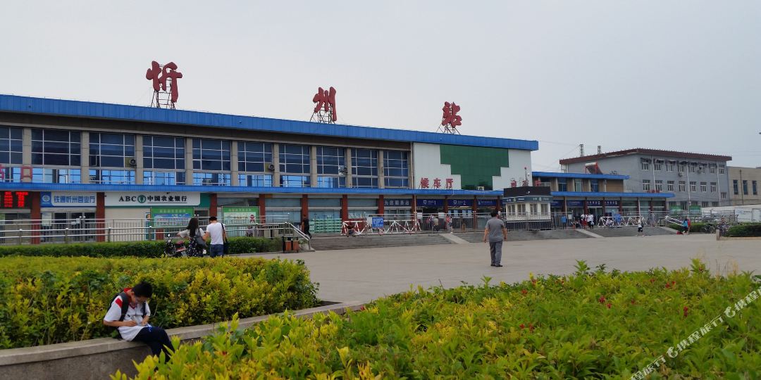 山西忻州市忻府区星光英语学校 山西忻州忻府区邮编