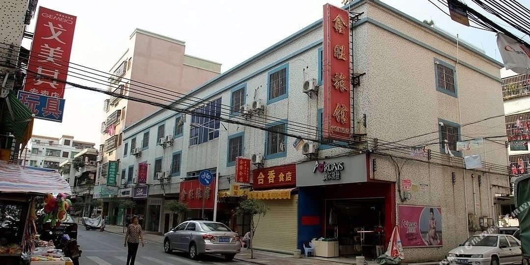 肇庆四会新旺旅馆