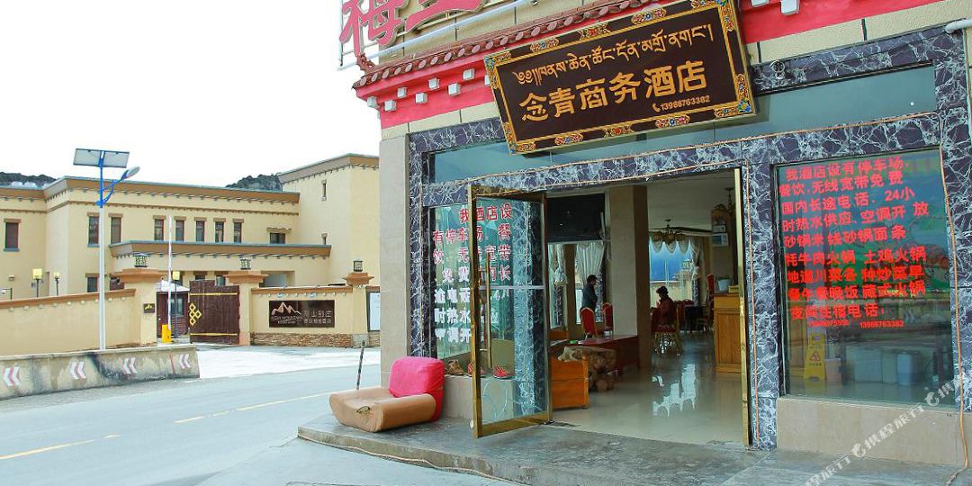梅里商务大店