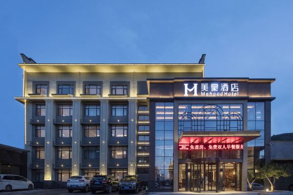 美豪酒店(西安兵马俑华清宫店)预订价格,联系电话位置