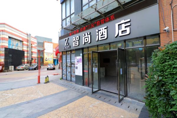 zsmart智尚酒店上海殷高西路店
