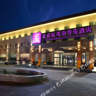 北京辰茂南粤苑酒店