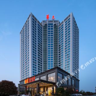 邵阳华天大酒店
