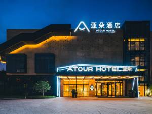 上海浦东金桥亚朵酒店图片