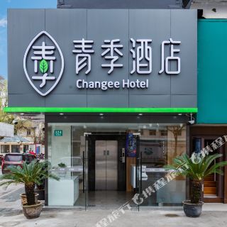 青季酒店(上海松江方塔店)