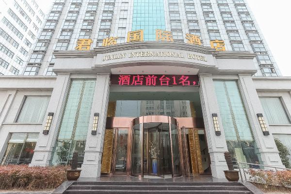 宿迁君临国际酒店