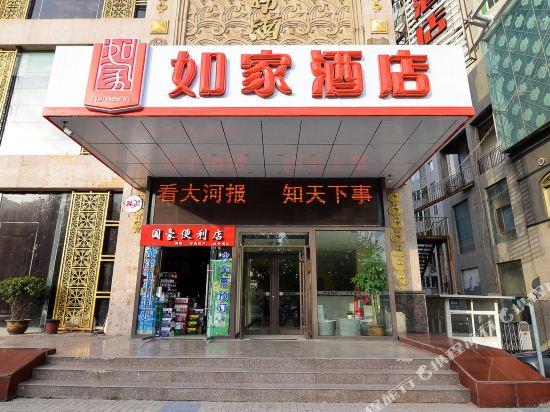 如家快捷酒店(洛阳南昌路王府井店)附近酒店宾