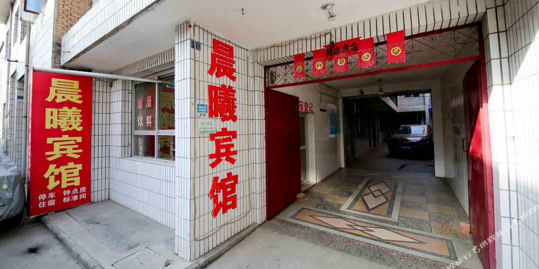 晨曦宾馆,电话,路线,公交,地址,地图,预定,价格,团购,优惠,晨曦宾馆在