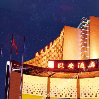 建水临安酒店