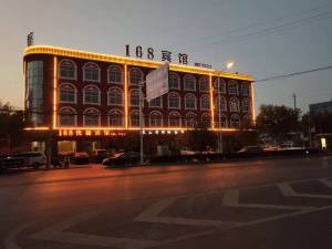 长垣酒店