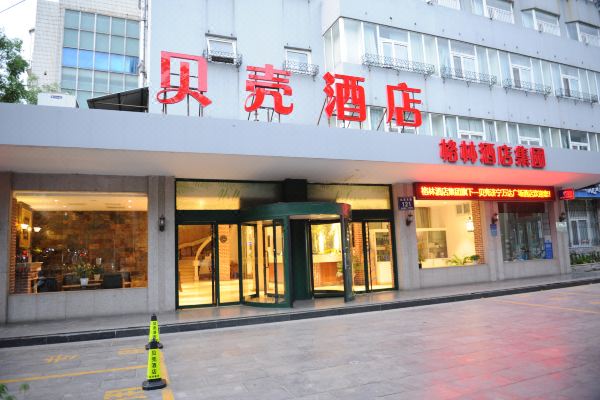 贝壳酒店(济宁万达广场店)预订价格,联系电话位置地址【携程酒店】