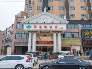 维也纳酒店(监利江城店)图片