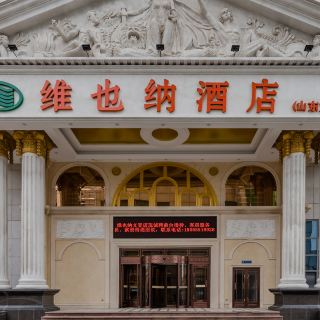 文登师范学院-科技馆