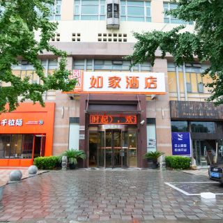 如家酒店(上海新金桥中惠广场店)