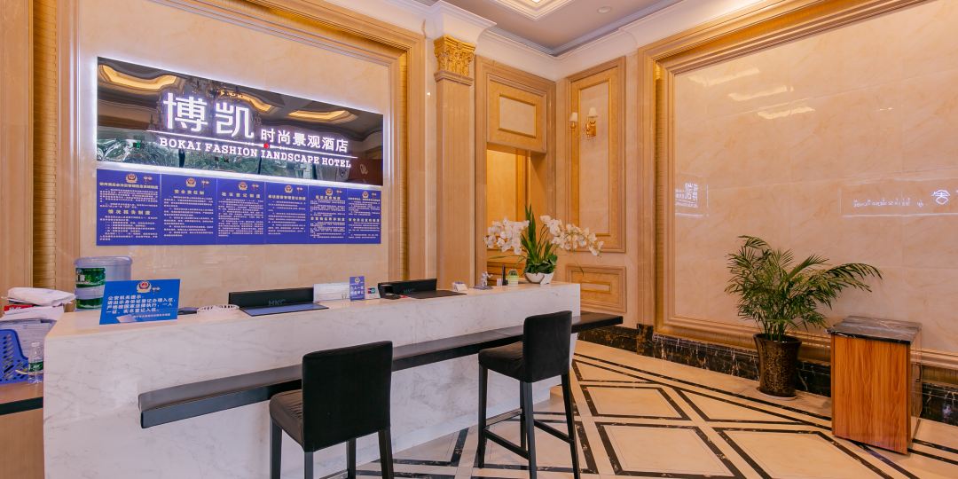 博凯九点(遂宁万达广场店)