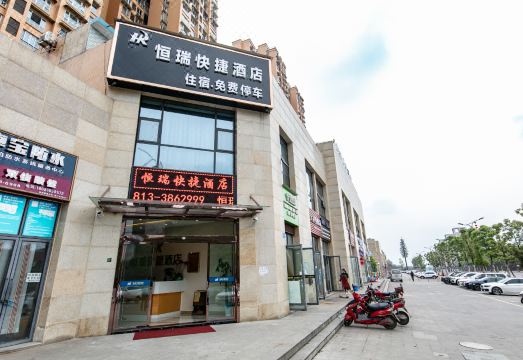 Zigong Hengrui Express Hotel (Zigong Vocational College Branch) Over view