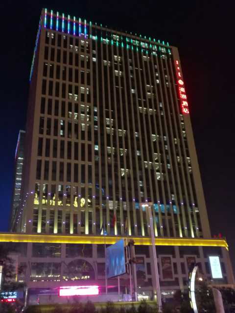 鄂尔多斯雍贵酒店点评