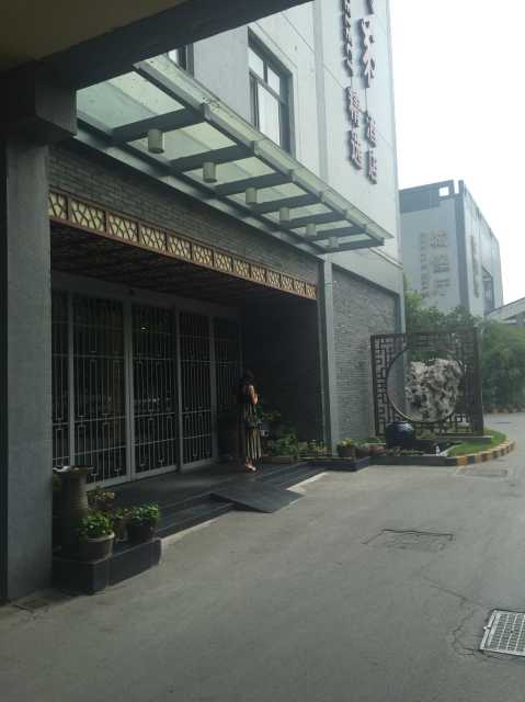 苏州三香广场书香门第精选酒店点评