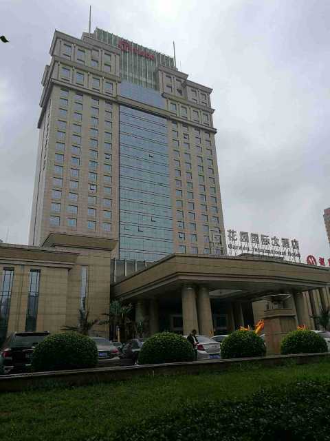 太原花园国际大酒店点评