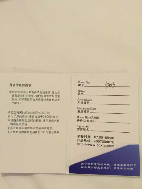 小天鹅精品酒店(重庆观音桥店)(原小天鹅商务酒店观音桥精品店)点评